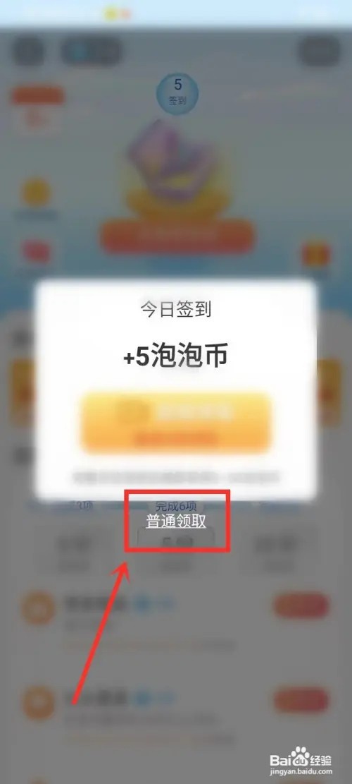 话本小说如何签到