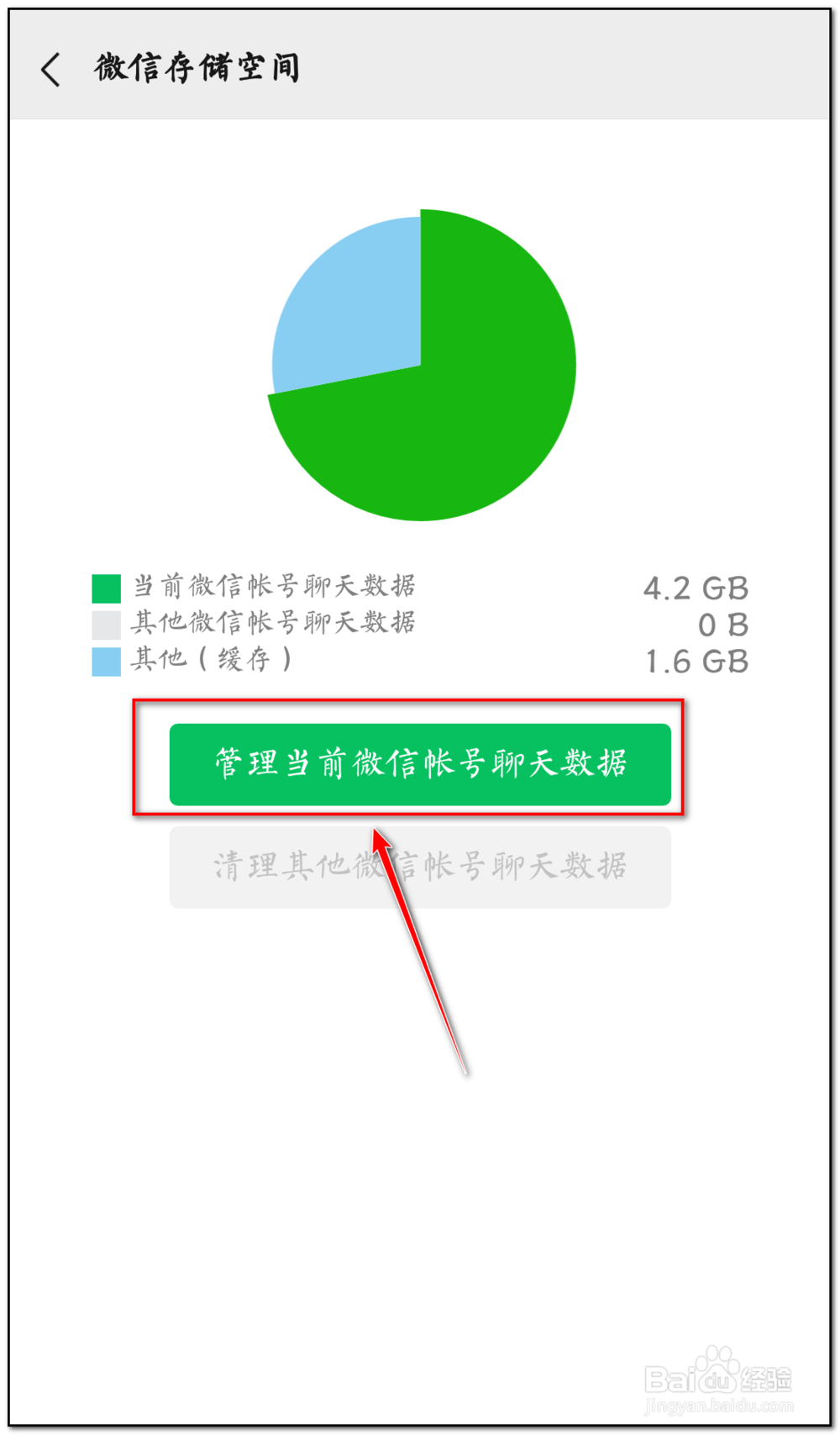 微信表情轻触重试怎么办