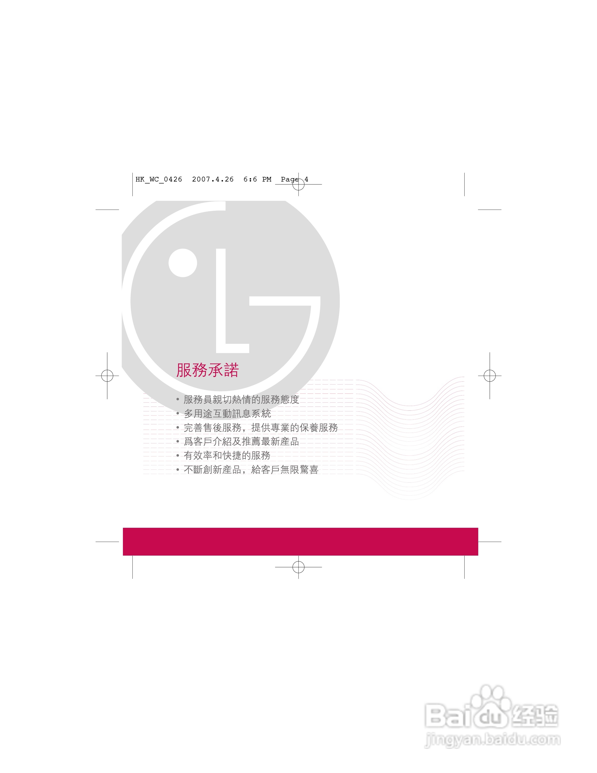 LG KE850手机使用说明书:[22]