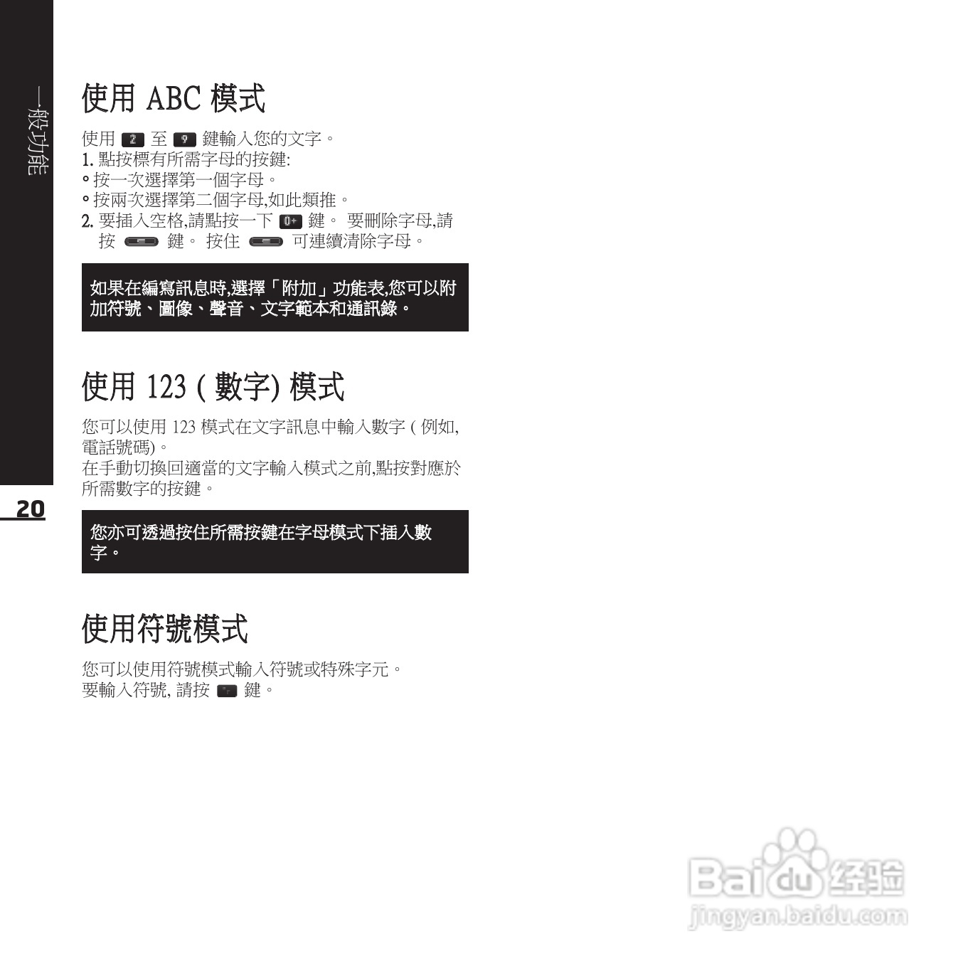 LG KE850手机使用说明书:[3]