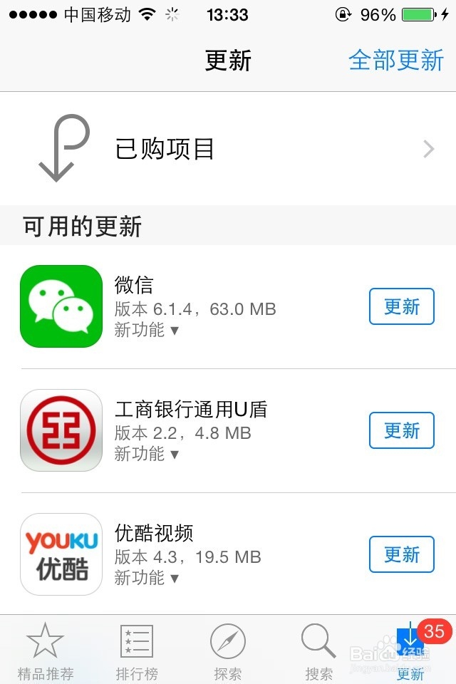 APP Store打开是空白的解决方法