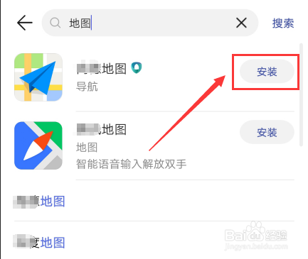 三星手机如何下载地图