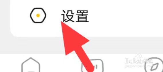 耳萌如何注销账号