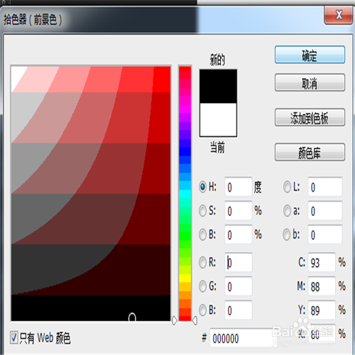 PS中如何调整物品局部彩色突出