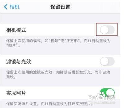 苹果11相机如何还原初始设置呢