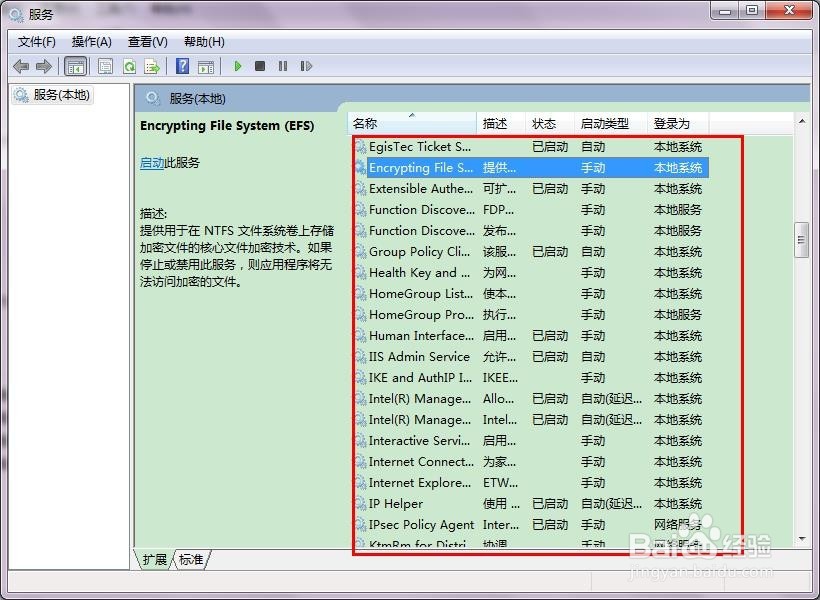 如何管理电脑上的服务进程