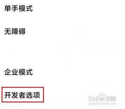 小米11怎么打开绝对音量