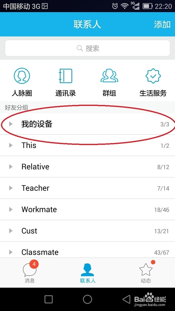 怎么把手机照片传到电脑？