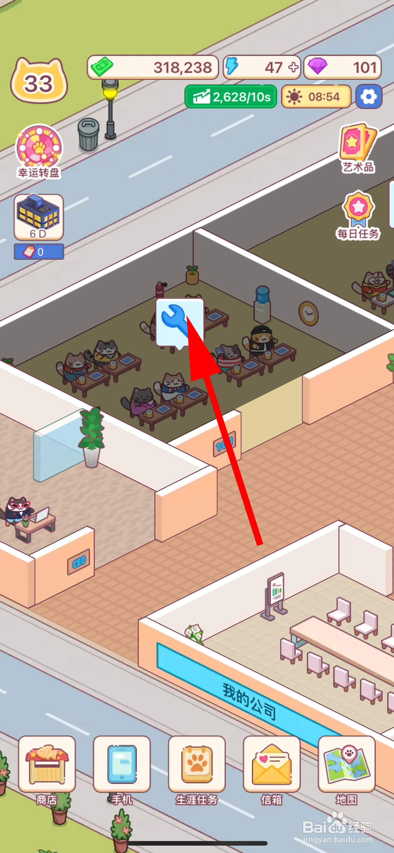 搬砖之王如何维修房间