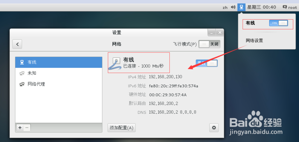 教你解决虚拟机CentOS 7