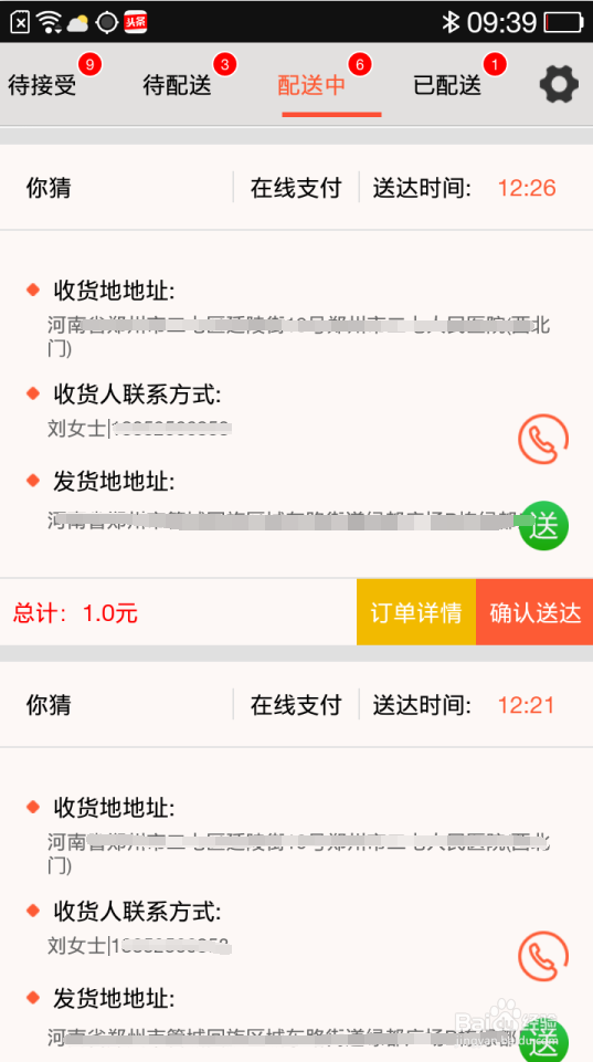 什么叫同城配送?同城快递跑腿系统使用(详解)