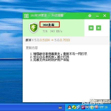 怎样使用360杀毒