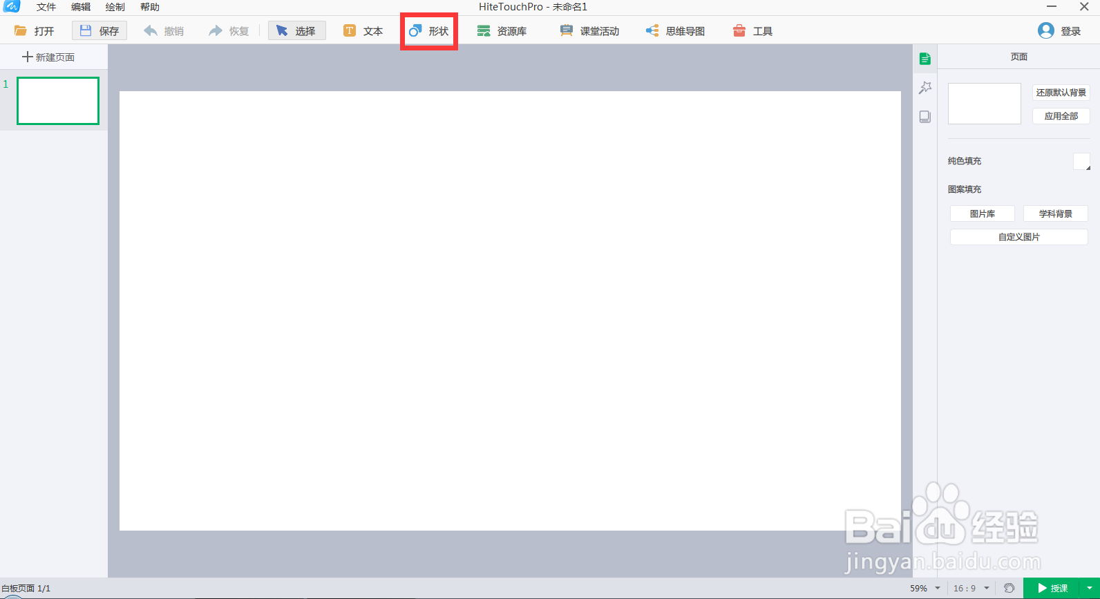 在白板中绘制旗子和它的镜像图