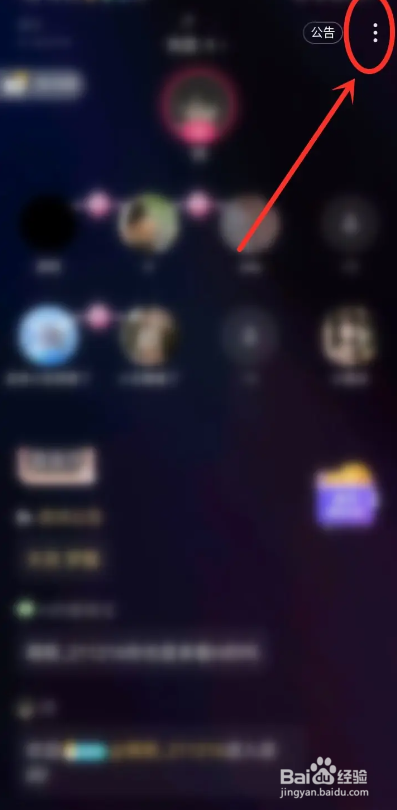 如何使用皮皮蟹APP关闭房间