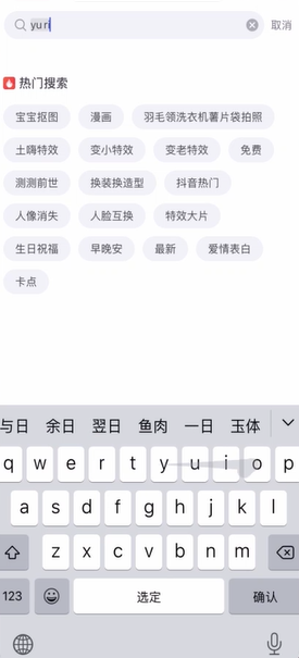 毛领照片特效怎么制作