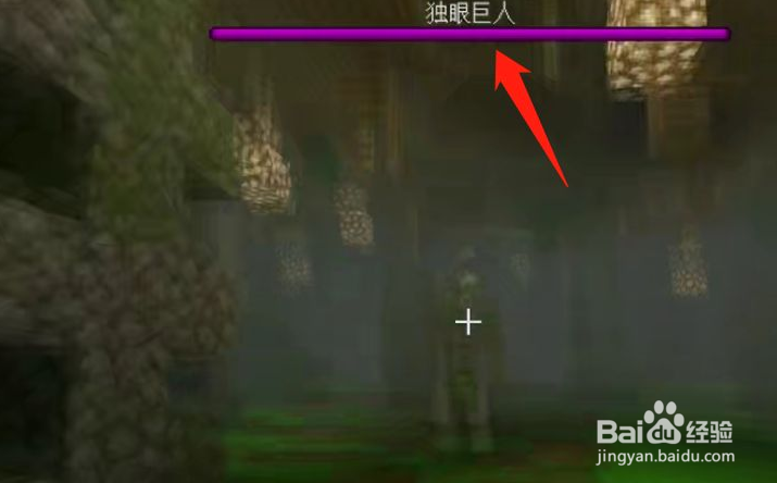 我的世界天启之境混沌独眼巨人位置在哪里