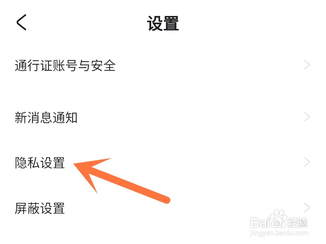 米游社如何取消记录帖子的浏览历史