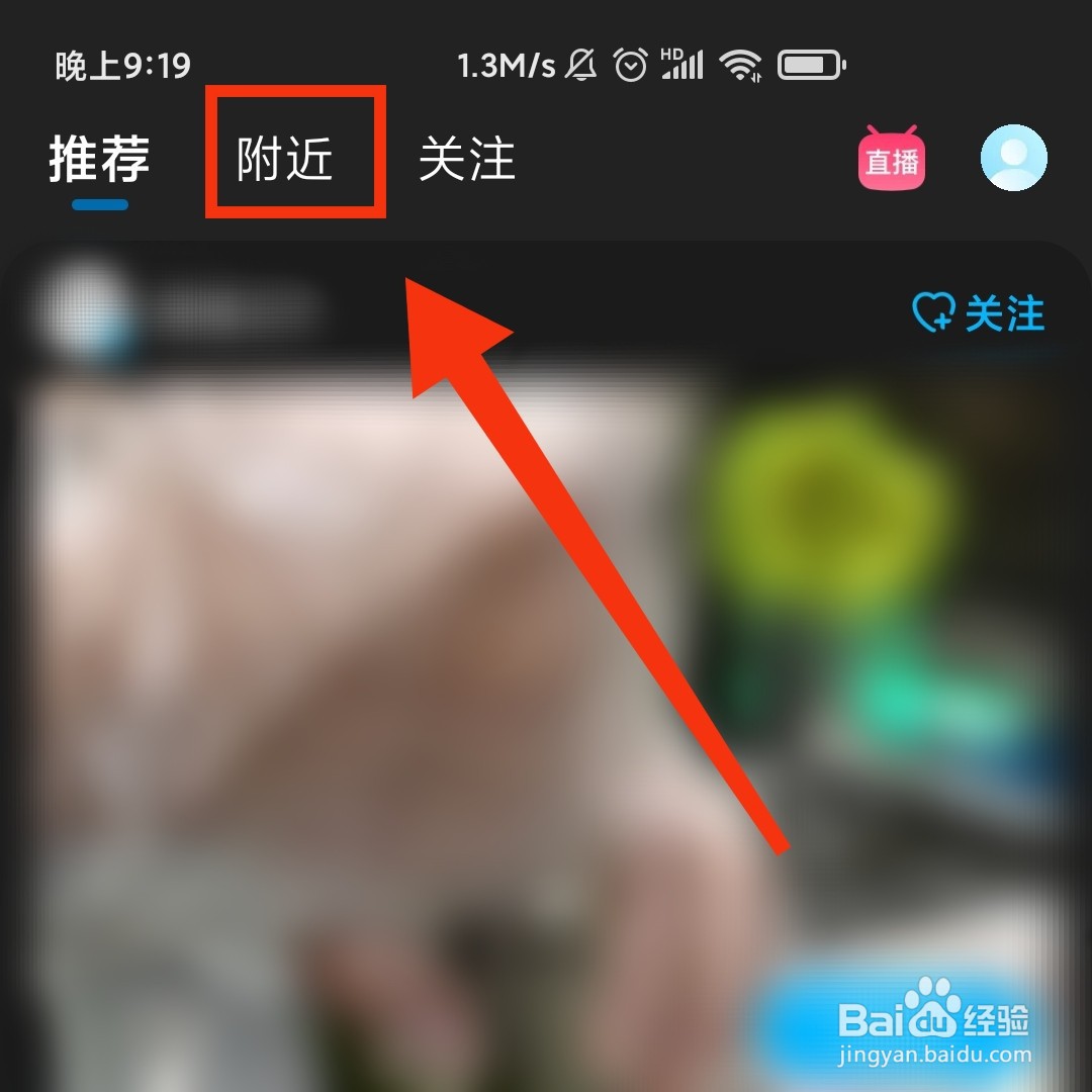 饿了么软件怎么打开附近的真香视频