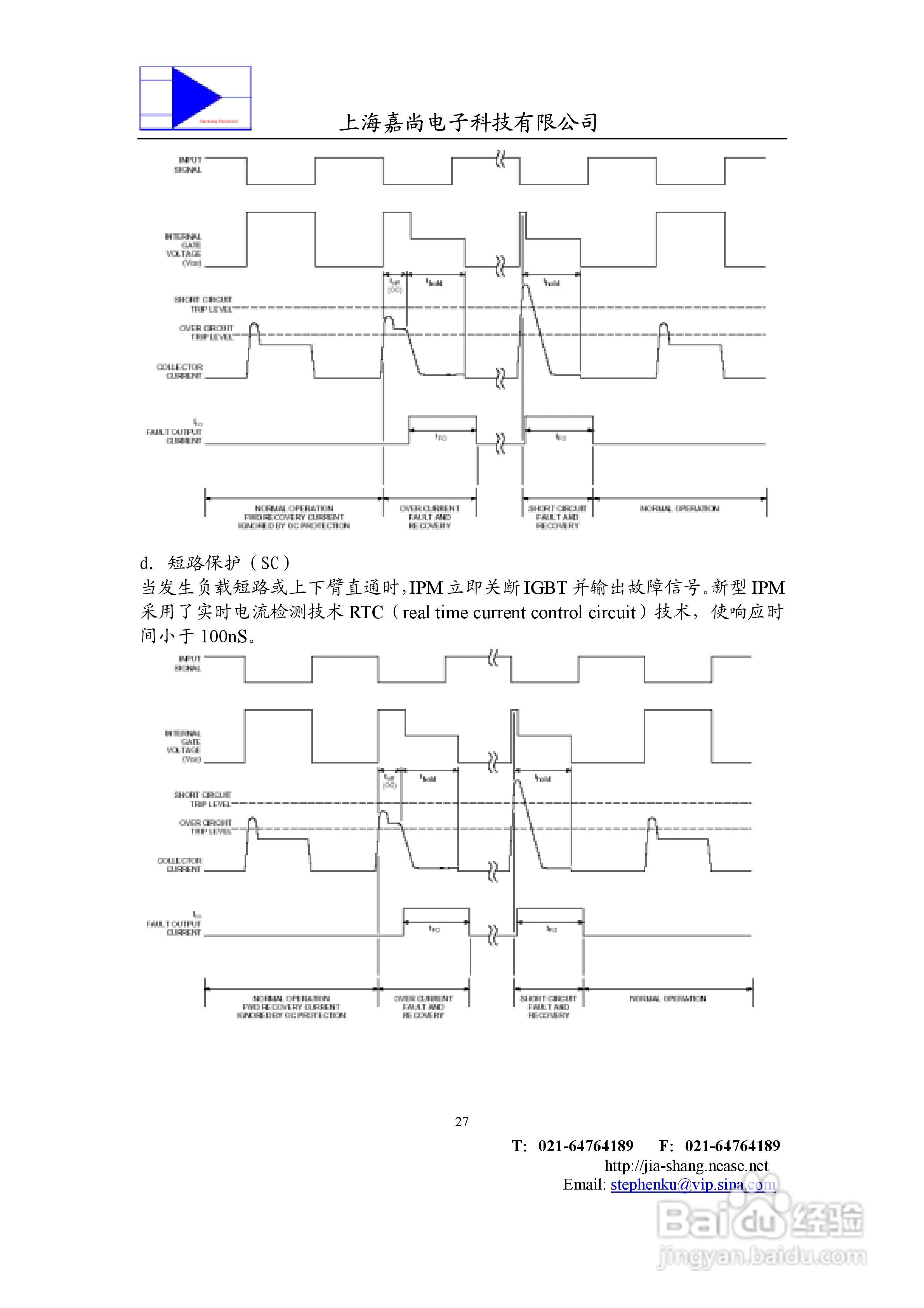 IPM智能功率模块使用手册:[3]