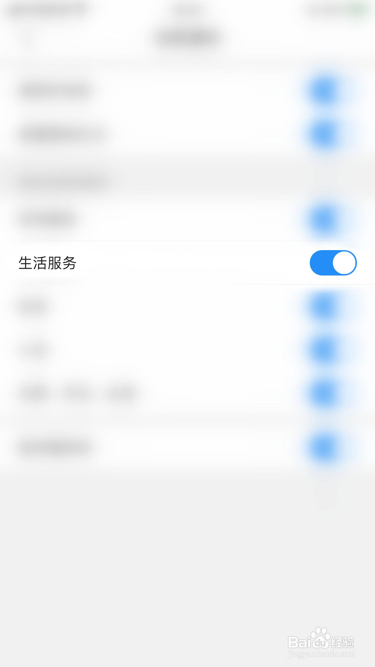 如何开启QQ浏览器生活服务消息通知