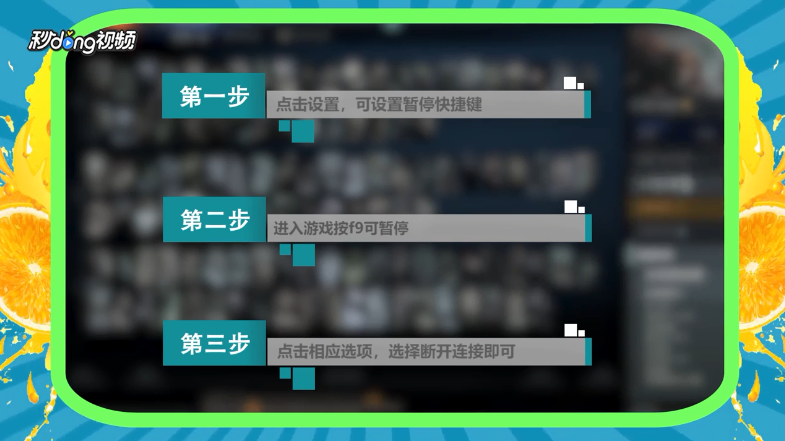 DOTA2怎么暂停游戏