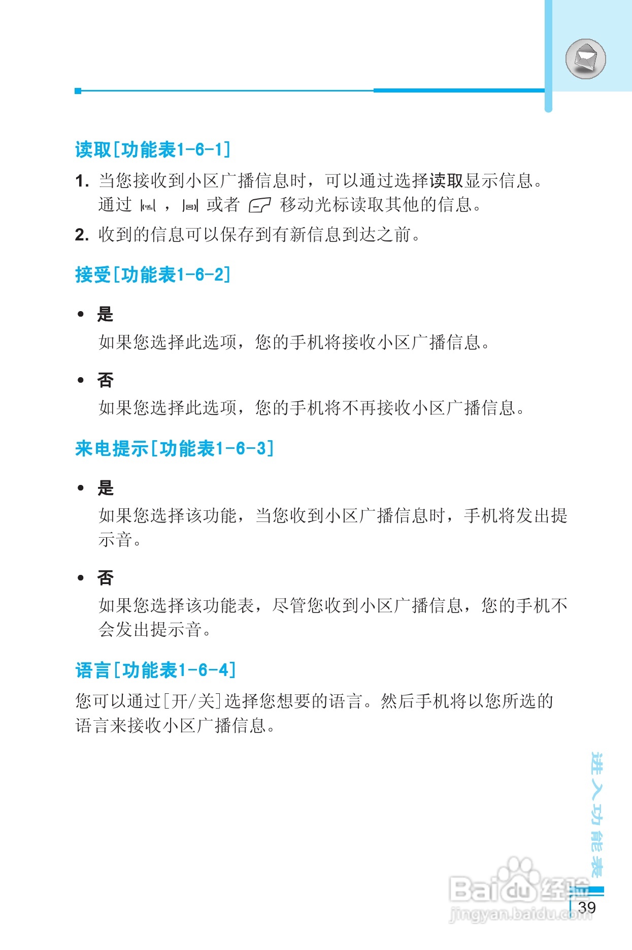 LG G8390手机使用说明书:[4]