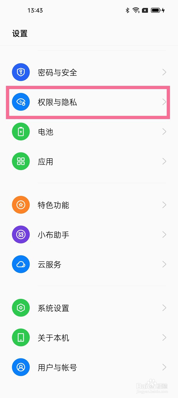 oppo手机怎么开启应用加密