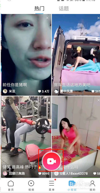 如何在uc浏览器上发短视频