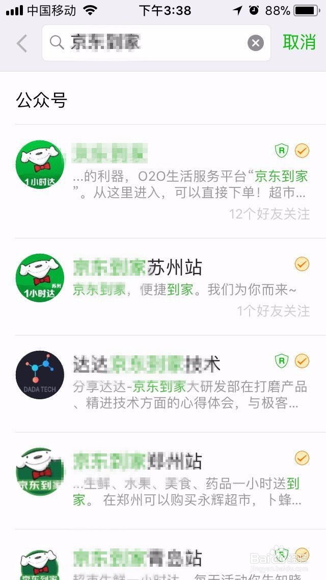 如何在微信端购买豆制品(老相食)