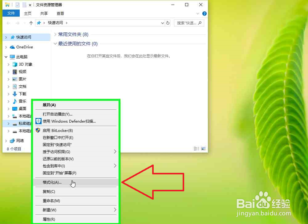 电脑怎样才能彻底删除文件
