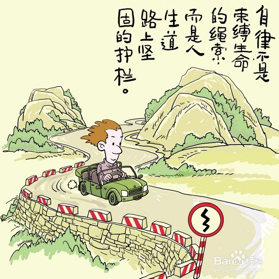 如何提升自己的修养