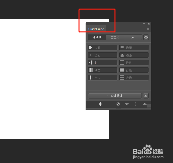ps如何高效快速精确的绘制参考线