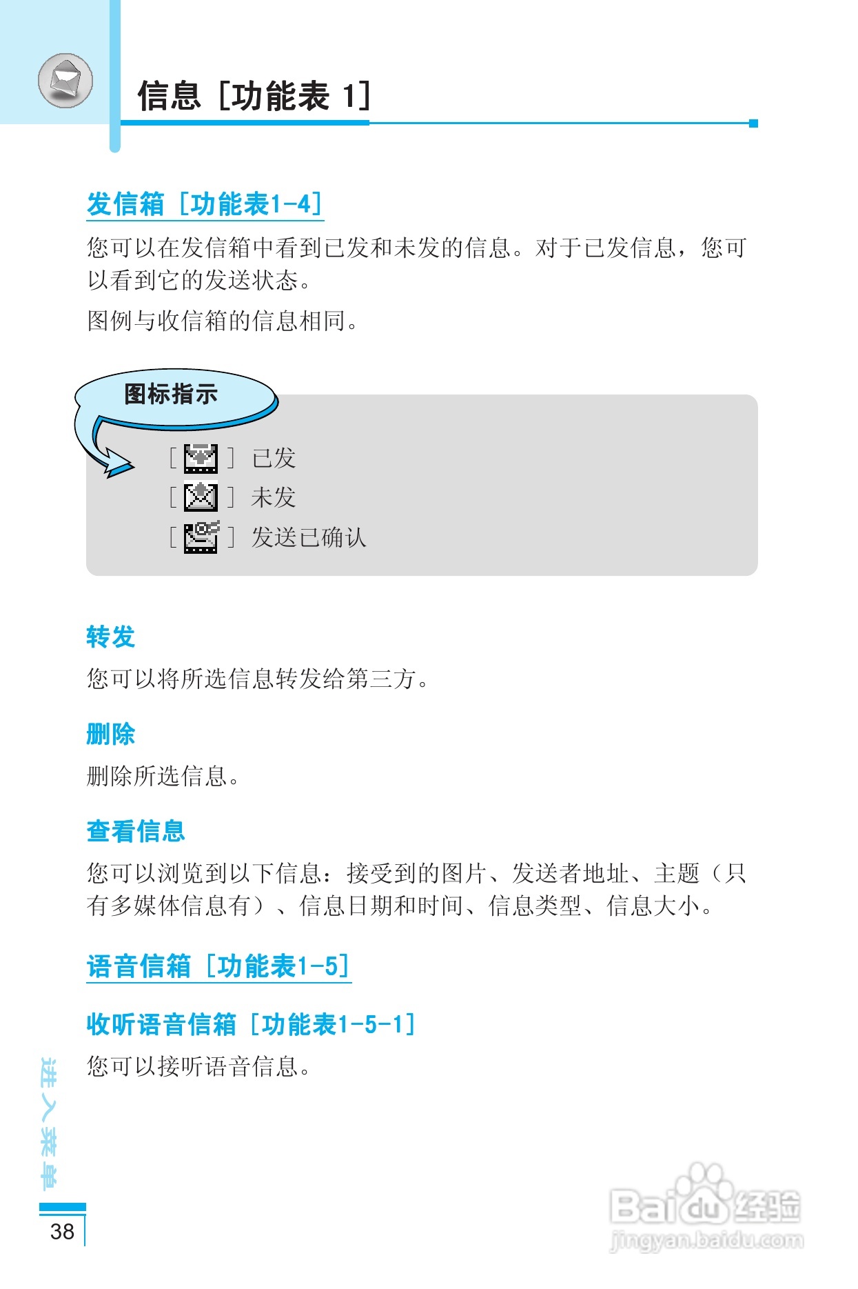 LG G5400手机使用说明书:[13]