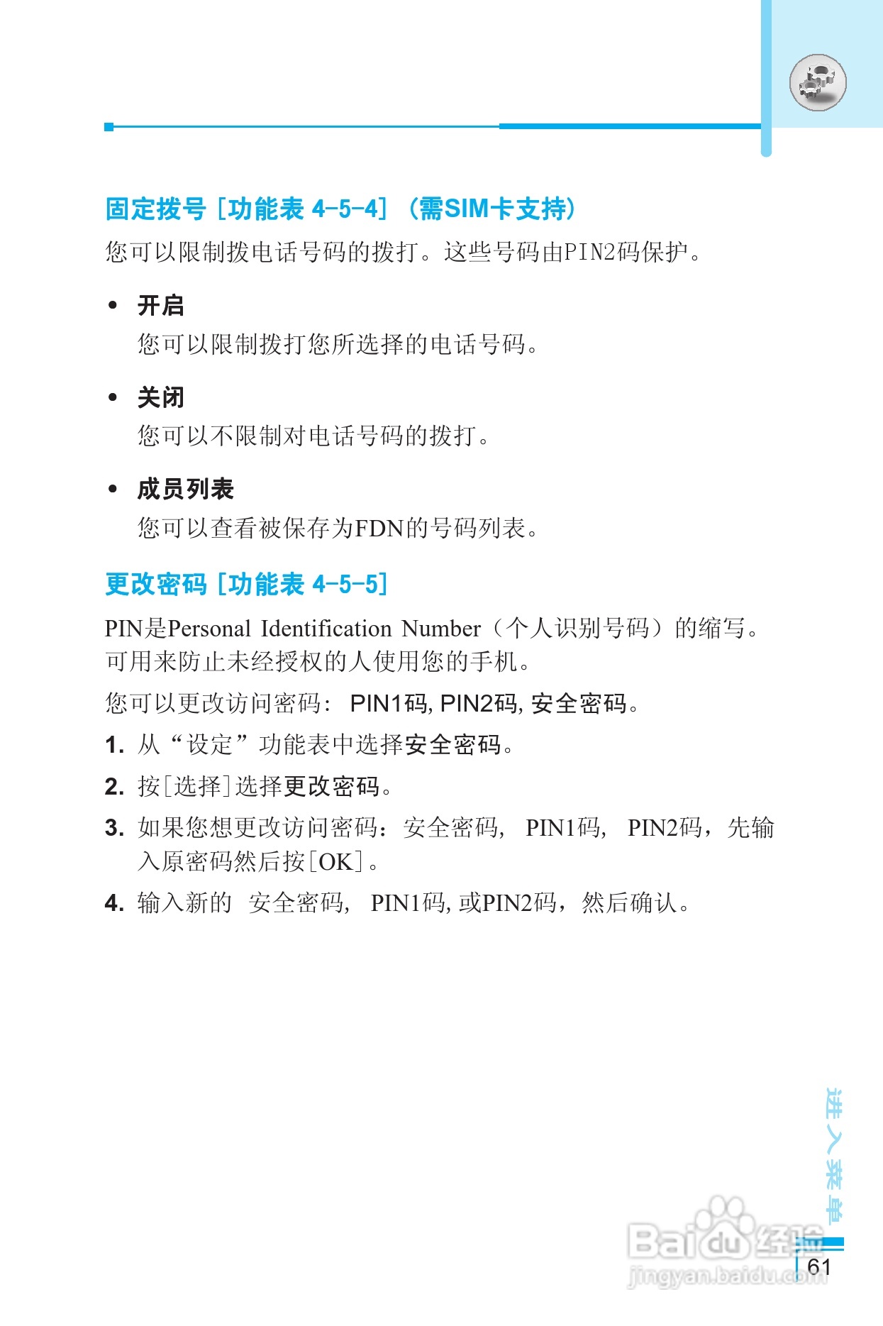 LG G5400手机使用说明书:[15]