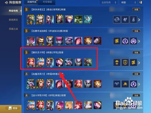 金铲铲卡特琳娜出装