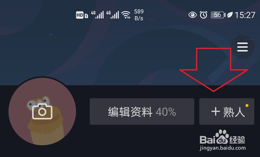 抖音怎样关注通讯录好友？