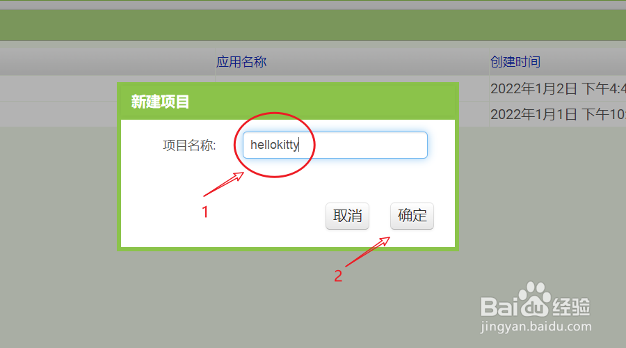 用WxBit 图形化编程制作一个
