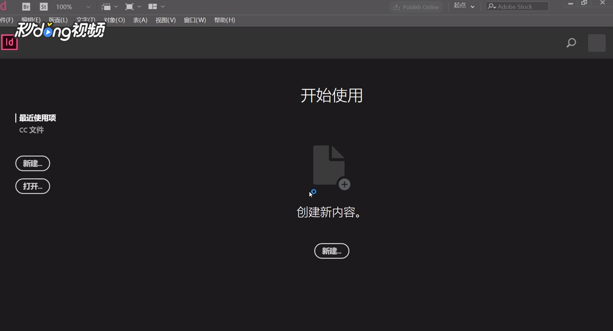 InDesign如何调整添加拼音的位置