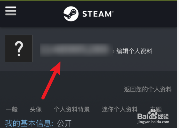 游民星空如何绑定steam账号