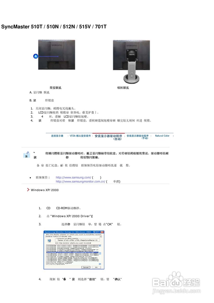 三星912N液晶显示器使用说明书:[2]