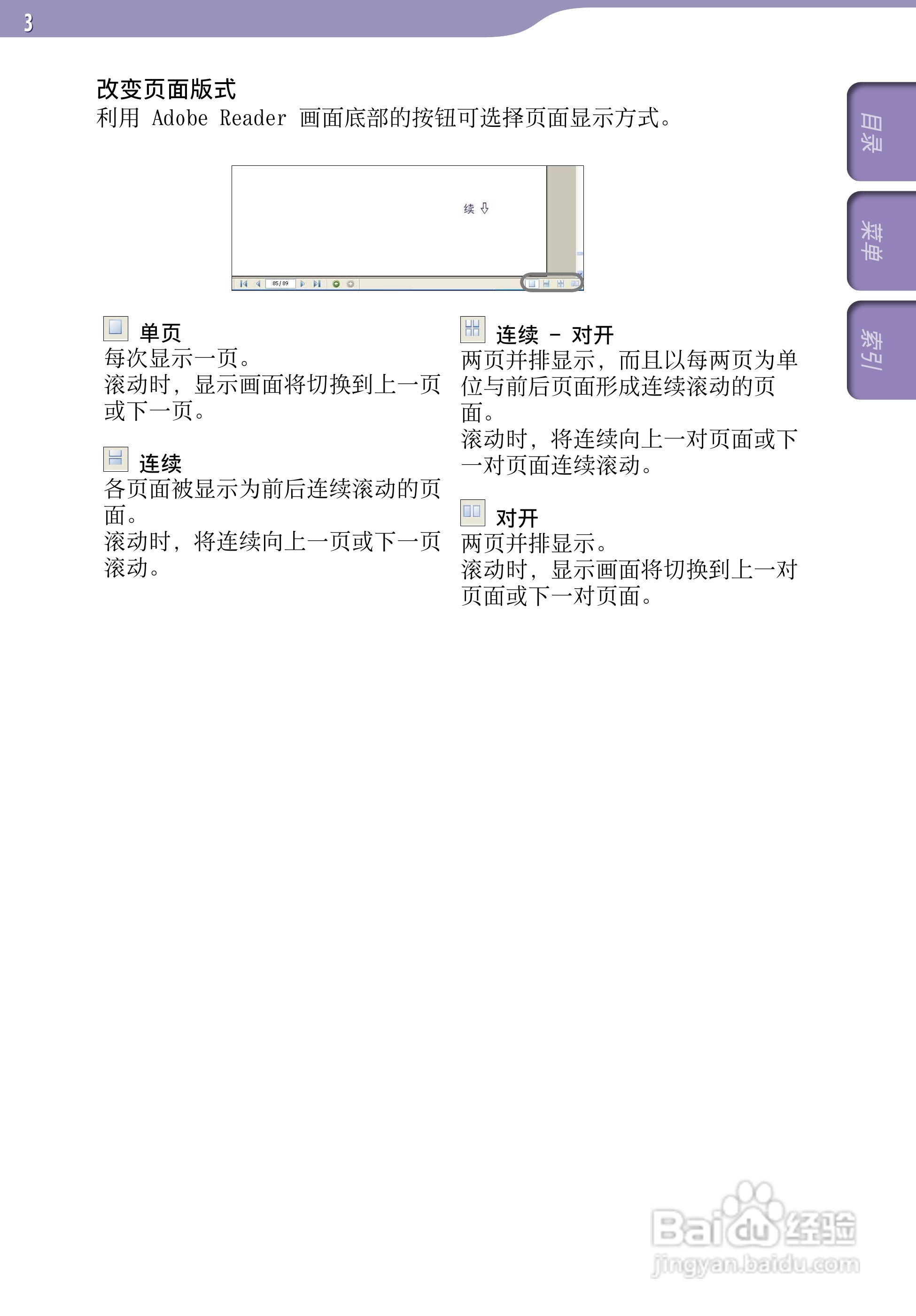 索尼NWZ-S738F MP3播放器使用说明书:[1]