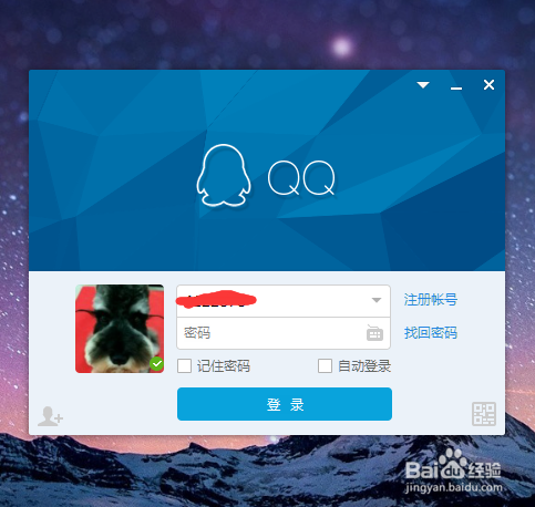 如何设置QQ自动锁屏