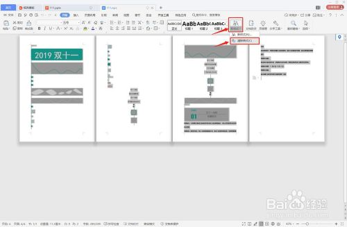 PPT如何快速转换成Word文档