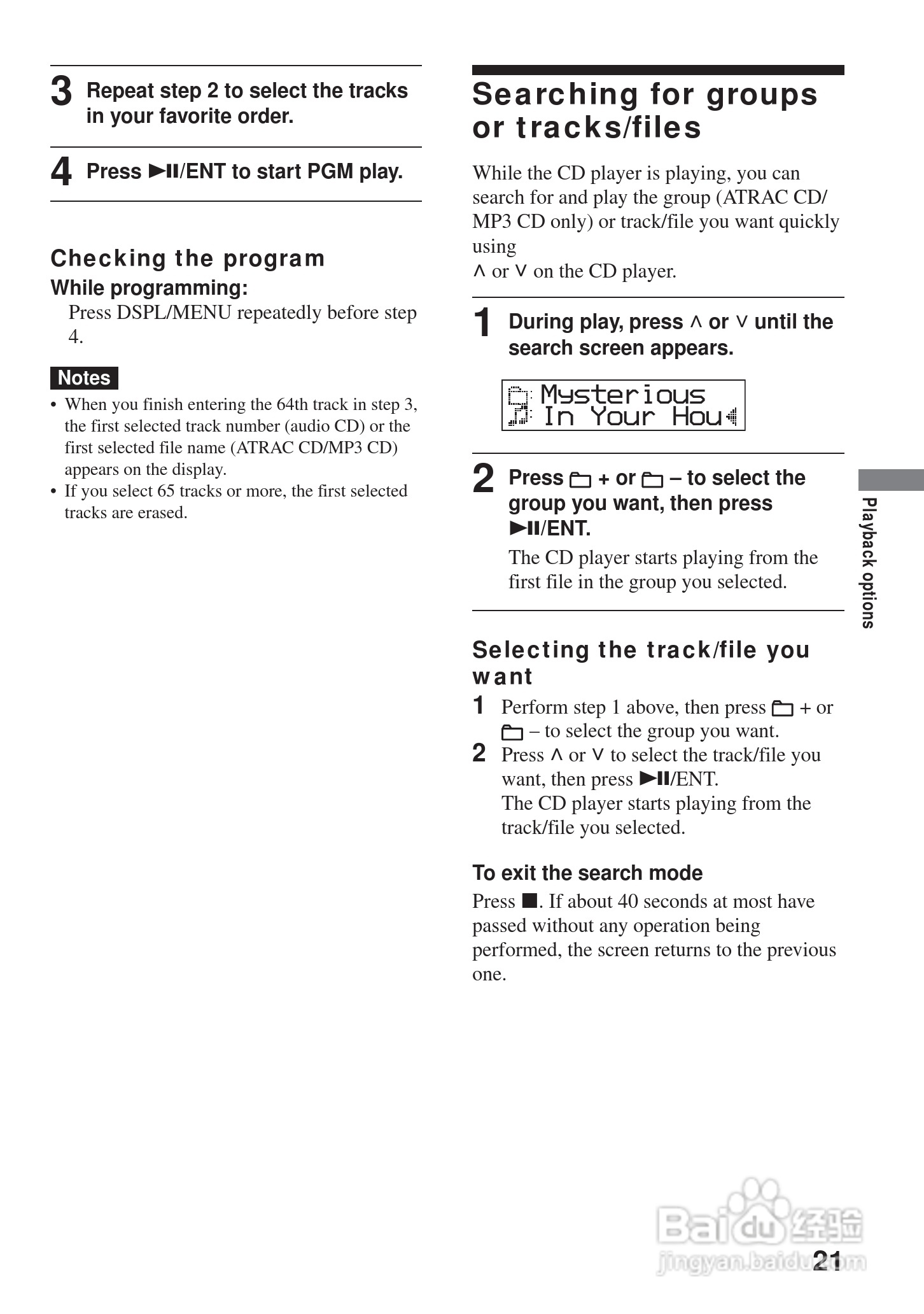 aiwa爱华 XP-ZV616 MD播放器说明书:[3]