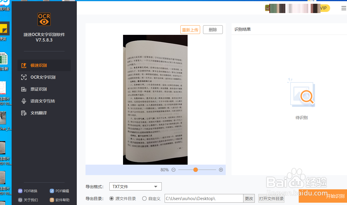 图片怎么调整大小?笔记本电脑里有画图软件吗?