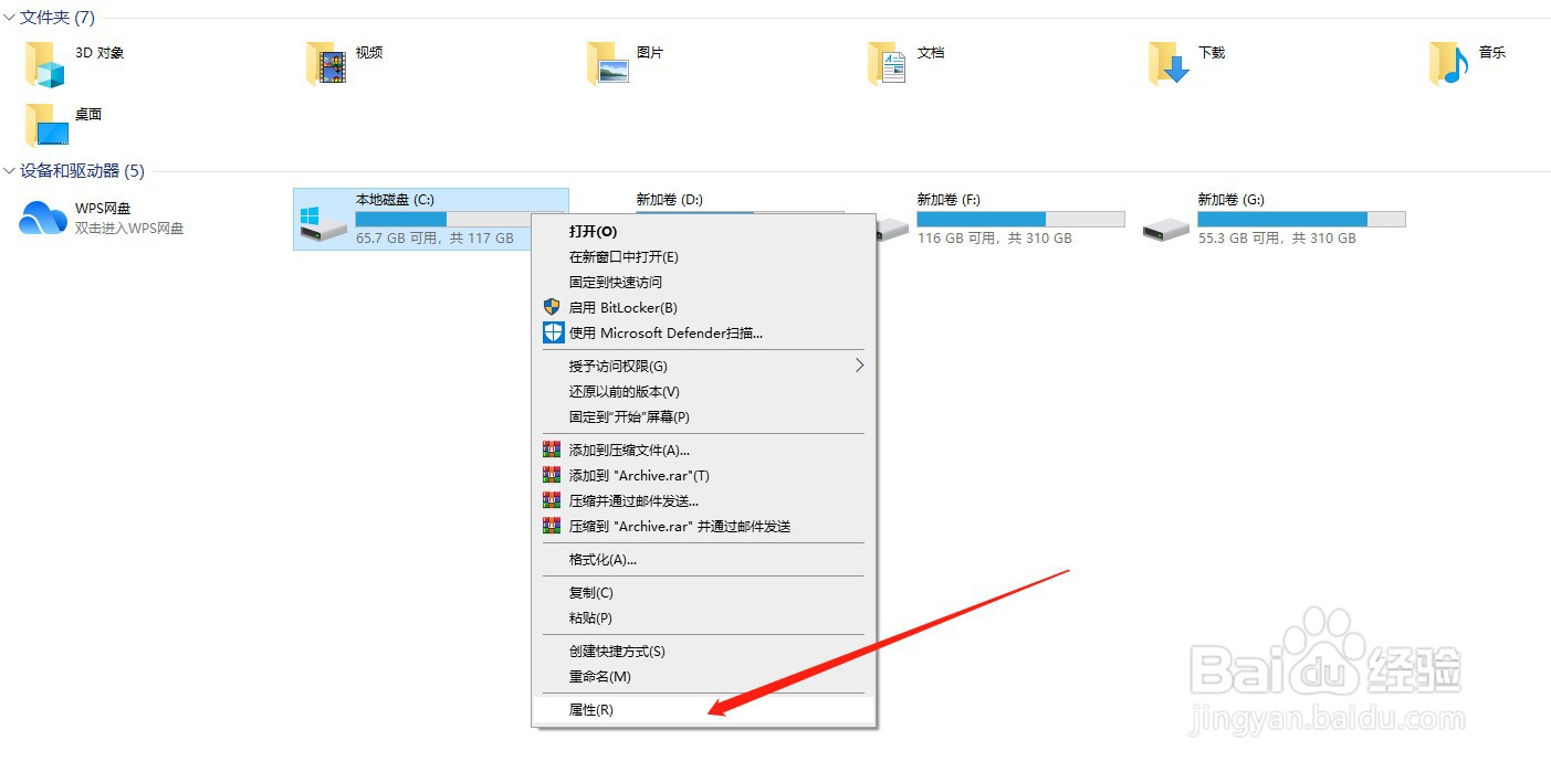 怎样清除C盘垃圾?