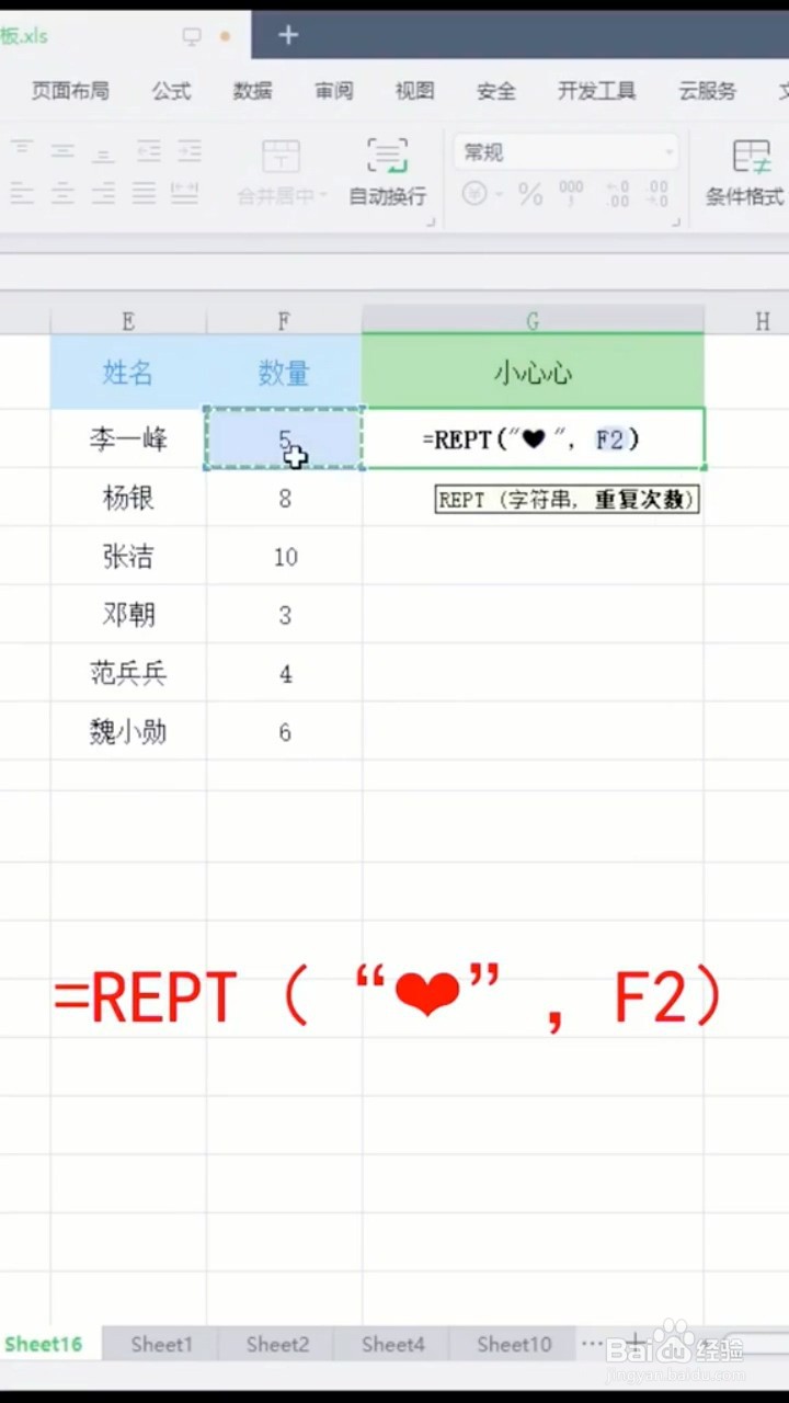 如何输入图案评级