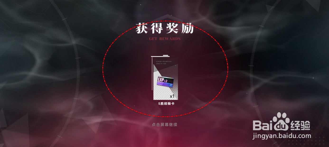 重构阿塔提斯7日签到活动奖励怎么领取