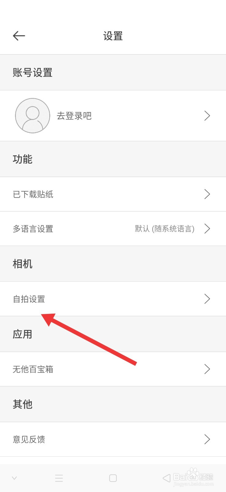 无他相机怎么设置预览画面清晰度