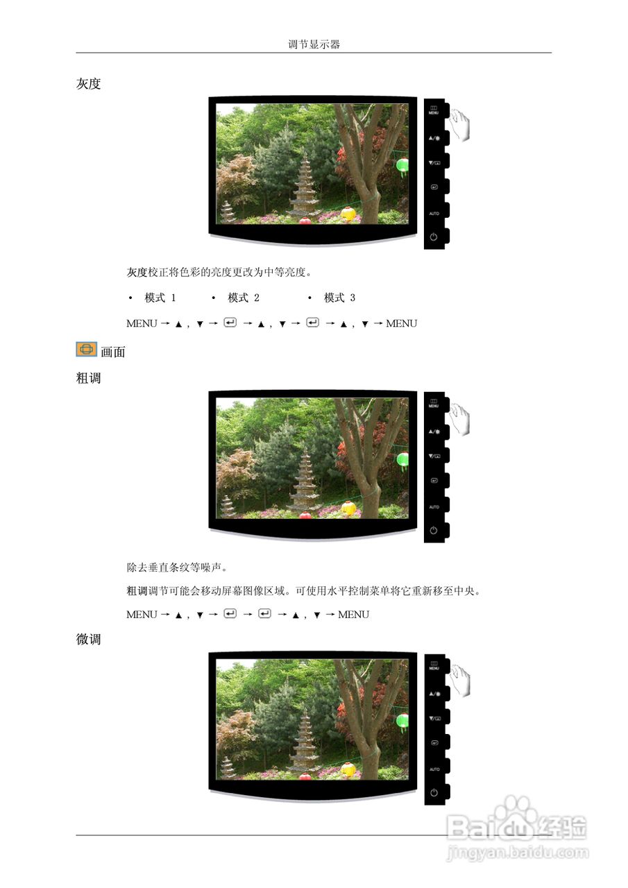 三星933SN液晶显示器使用说明书:[4]